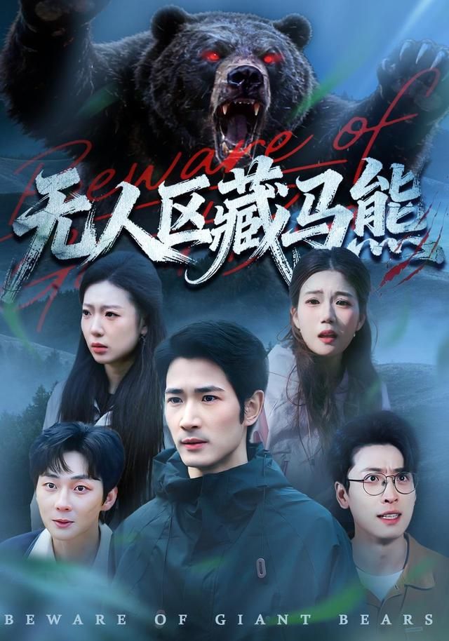 白蛇3